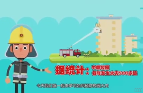 火灾事故动画模拟 火灾事故动画模拟