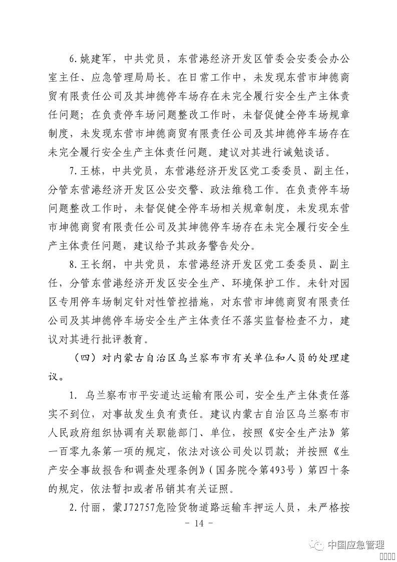 西安pg电子游戏,安全事故视频,事故动画,三维事故动画,事故动画模拟,三维事故,地质灾害动画,事故动画制作,交通事故模拟,煤矿事故动画,事故视频动漫制作,安全事故动画,安全应急演练动画,交通事故警示教育片,事故还原动画制作,事故风险评估案例,交通事故动画制作,三维事故还原,交通事故三维动画模拟,三维事故动画制作,安全生产警示教育片,事故警示教育片,安全事故视频制作,火灾事故动画模拟,全民安全教育,公共安全教育,科研成果三维展示,科研项目动画展示