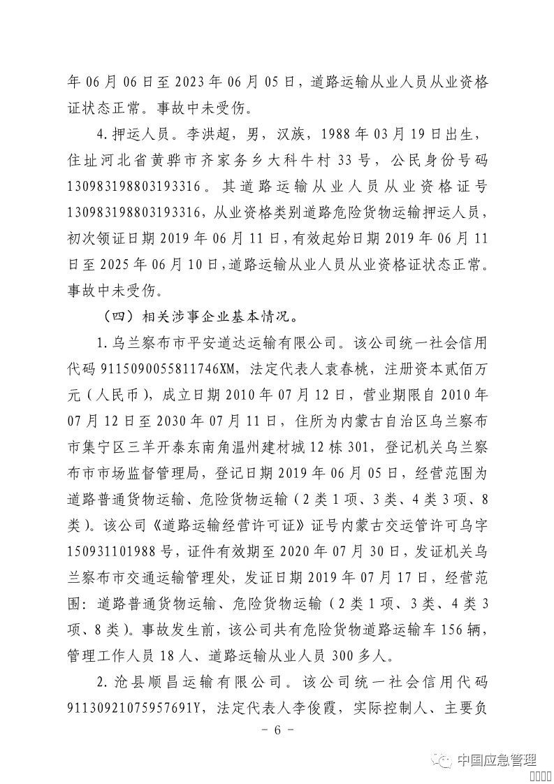 西安pg电子游戏,安全事故视频,事故动画,三维事故动画,事故动画模拟,三维事故,地质灾害动画,事故动画制作,交通事故模拟,煤矿事故动画,事故视频动漫制作,安全事故动画,安全应急演练动画,交通事故警示教育片,事故还原动画制作,事故风险评估案例,交通事故动画制作,三维事故还原,交通事故三维动画模拟,三维事故动画制作,安全生产警示教育片,事故警示教育片,安全事故视频制作,火灾事故动画模拟,全民安全教育,公共安全教育,科研成果三维展示,科研项目动画展示