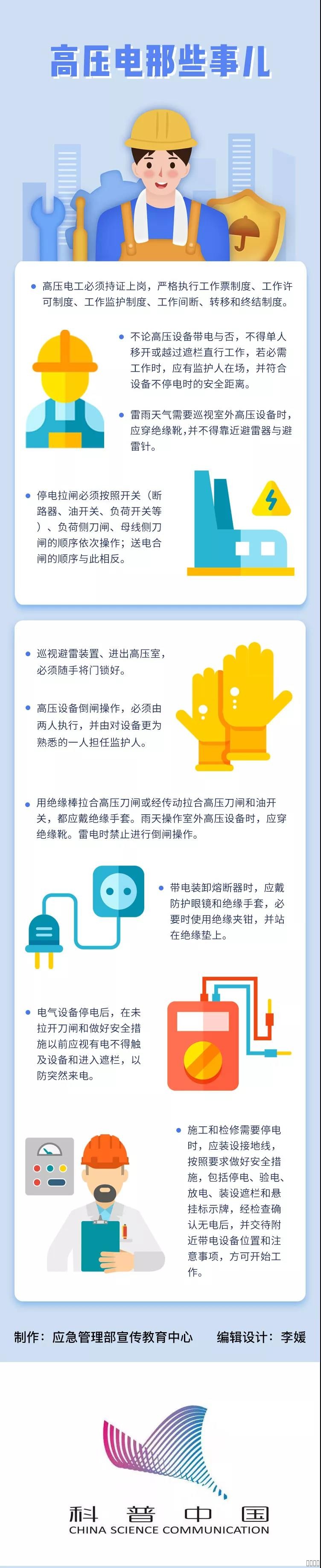 西安pg电子游戏,安全事故视频,事故动画,三维事故动画,事故动画模拟,三维事故,地质灾害动画,事故动画制作,交通事故模拟,煤矿事故动画,事故视频动漫制作,安全事故动画,安全应急演练动画,交通事故警示教育片,事故还原动画制作,事故风险评估案例,交通事故动画制作,三维事故还原,交通事故三维动画模拟,三维事故动画制作,安全生产警示教育片,事故警示教育片,安全事故视频制作,火灾事故动画模拟,全民安全教育,公共安全教育,科研成果三维展示,科研项目动画展示