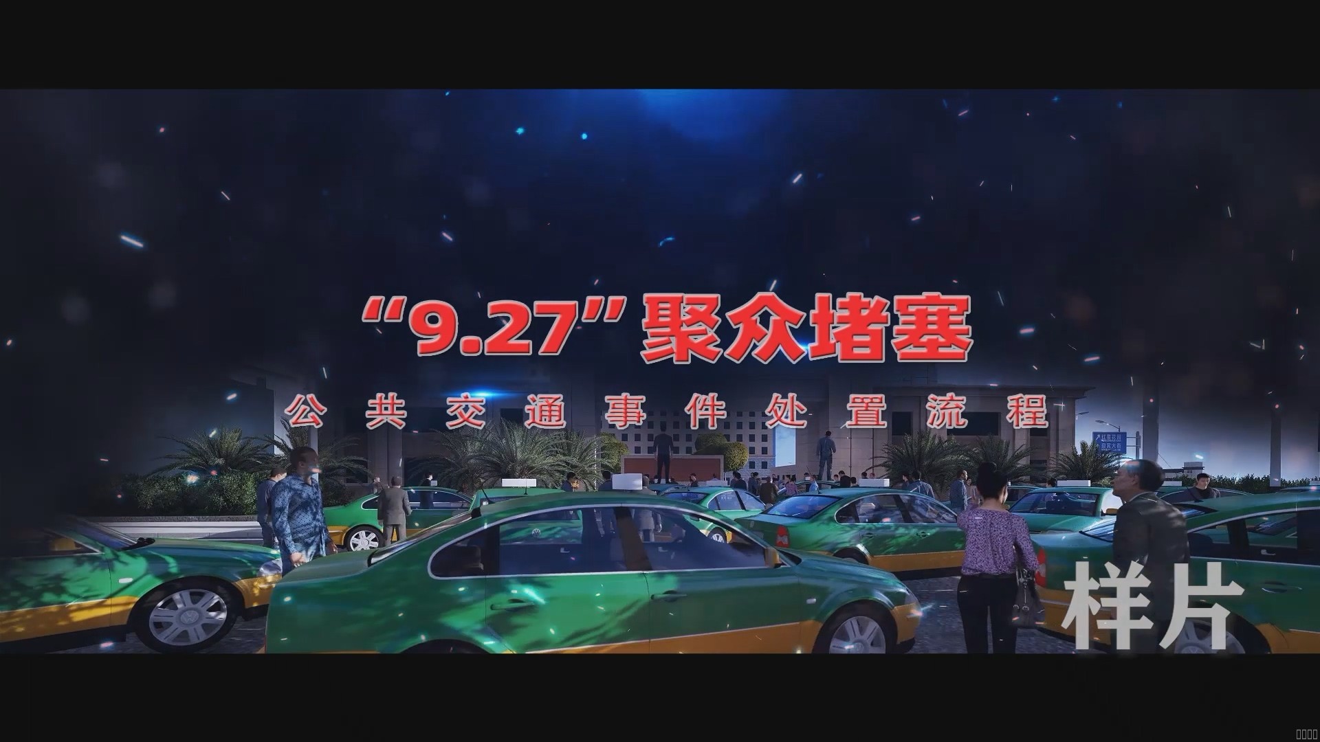 西安pg电子游戏,安全事故视频,事故动画,三维事故动画,事故动画模拟,三维事故,地质灾害动画,事故动画制作,交通事故模拟,煤矿事故动画,事故视频动漫制作,安全事故动画,安全应急演练动画,交通事故警示教育片,事故还原动画制作,事故风险评估案例,交通事故动画制作,三维事故还原,交通事故三维动画模拟,三维事故动画制作,安全生产警示教育片,事故警示教育片,安全事故视频制作,火灾事故动画模拟,全民安全教育,公共安全教育,科研成果三维展示,科研项目动画展示