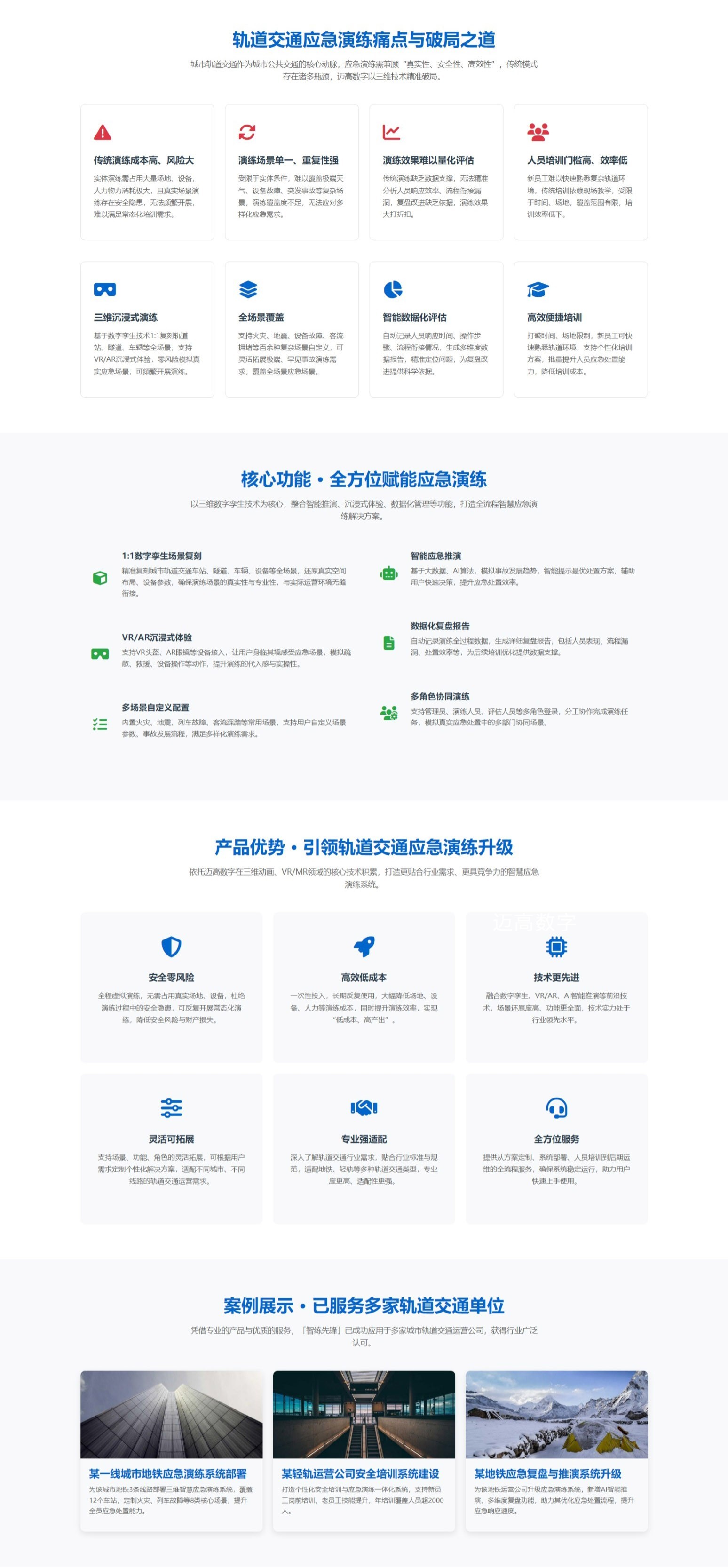 西安pg电子游戏,安全事故视频,事故动画,三维事故动画,事故动画模拟,三维事故,地质灾害动画,事故动画制作,交通事故模拟,煤矿事故动画,事故视频动漫制作,安全事故动画,安全应急演练动画,交通事故警示教育片,事故还原动画制作,事故风险评估案例,交通事故动画制作,三维事故还原,交通事故三维动画模拟,三维事故动画制作,安全生产警示教育片,事故警示教育片,安全事故视频制作,火灾事故动画模拟,全民安全教育,公共安全教育,科研成果三维展示,科研项目动画展示