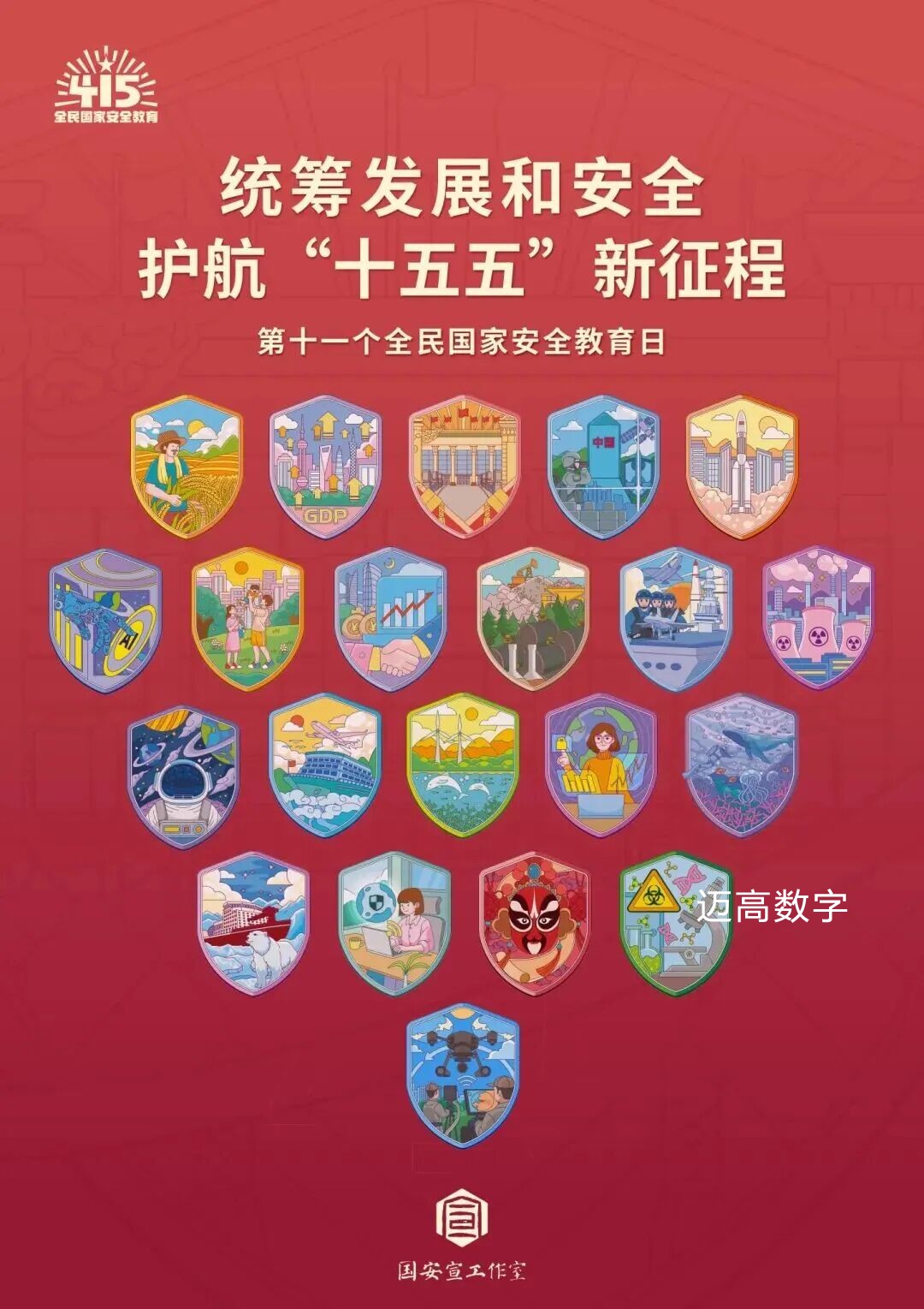 西安pg电子游戏,安全事故视频,事故动画,三维事故动画,事故动画模拟,三维事故,地质灾害动画,事故动画制作,交通事故模拟,煤矿事故动画,事故视频动漫制作,安全事故动画,安全应急演练动画,交通事故警示教育片,事故还原动画制作,事故风险评估案例,交通事故动画制作,三维事故还原,交通事故三维动画模拟,三维事故动画制作,安全生产警示教育片,事故警示教育片,安全事故视频制作,火灾事故动画模拟,全民安全教育,公共安全教育,科研成果三维展示,科研项目动画展示 西安pg电子游戏,安全事故视频,事故动画,三维事故动画,事故动画模拟,三维事故,地质灾害动画,事故动画制作,交通事故模拟,煤矿事故动画,事故视频动漫制作,安全事故动画,安全应急演练动画,交通事故警示教育片,事故还原动画制作,事故风险评估案例,交通事故动画制作,三维事故还原,交通事故三维动画模拟,三维事故动画制作,安全生产警示教育片,事故警示教育片,安全事故视频制作,火灾事故动画模拟,全民安全教育,公共安全教育,科研成果三维展示,科研项目动画展示
