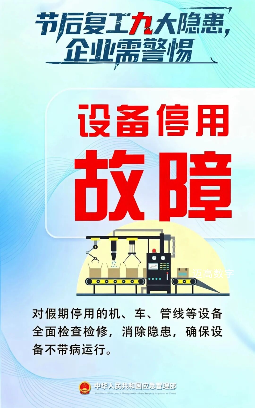 西安pg电子游戏,安全事故视频,事故动画,三维事故动画,事故动画模拟,三维事故,地质灾害动画,事故动画制作,交通事故模拟,煤矿事故动画,事故视频动漫制作,安全事故动画,安全应急演练动画,交通事故警示教育片,事故还原动画制作,事故风险评估案例,交通事故动画制作,三维事故还原,交通事故三维动画模拟,三维事故动画制作,安全生产警示教育片,事故警示教育片,安全事故视频制作,火灾事故动画模拟,全民安全教育,公共安全教育,科研成果三维展示,科研项目动画展示 西安pg电子游戏,安全事故视频,事故动画,三维事故动画,事故动画模拟,三维事故,地质灾害动画,事故动画制作,交通事故模拟,煤矿事故动画,事故视频动漫制作,安全事故动画,安全应急演练动画,交通事故警示教育片,事故还原动画制作,事故风险评估案例,交通事故动画制作,三维事故还原,交通事故三维动画模拟,三维事故动画制作,安全生产警示教育片,事故警示教育片,安全事故视频制作,火灾事故动画模拟,全民安全教育,公共安全教育,科研成果三维展示,科研项目动画展示