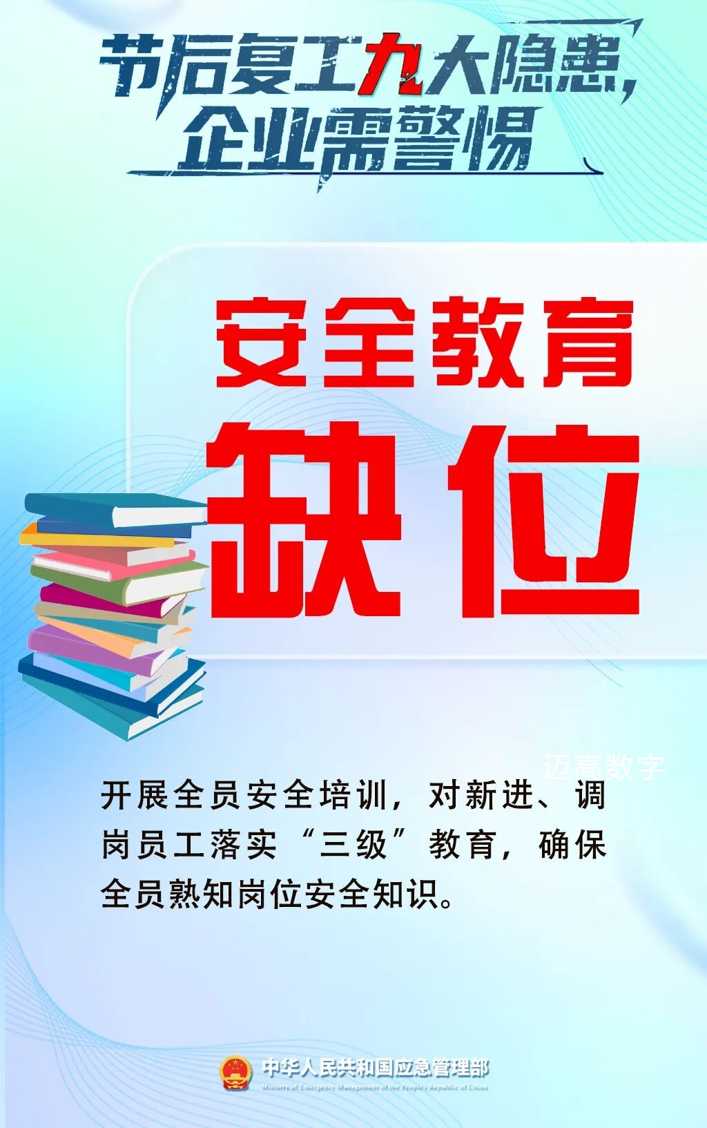 西安pg电子游戏,安全事故视频,事故动画,三维事故动画,事故动画模拟,三维事故,地质灾害动画,事故动画制作,交通事故模拟,煤矿事故动画,事故视频动漫制作,安全事故动画,安全应急演练动画,交通事故警示教育片,事故还原动画制作,事故风险评估案例,交通事故动画制作,三维事故还原,交通事故三维动画模拟,三维事故动画制作,安全生产警示教育片,事故警示教育片,安全事故视频制作,火灾事故动画模拟,全民安全教育,公共安全教育,科研成果三维展示,科研项目动画展示 西安pg电子游戏,安全事故视频,事故动画,三维事故动画,事故动画模拟,三维事故,地质灾害动画,事故动画制作,交通事故模拟,煤矿事故动画,事故视频动漫制作,安全事故动画,安全应急演练动画,交通事故警示教育片,事故还原动画制作,事故风险评估案例,交通事故动画制作,三维事故还原,交通事故三维动画模拟,三维事故动画制作,安全生产警示教育片,事故警示教育片,安全事故视频制作,火灾事故动画模拟,全民安全教育,公共安全教育,科研成果三维展示,科研项目动画展示