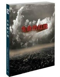 西安pg电子游戏,安全事故视频,事故动画,三维事故动画,事故动画模拟,三维事故,地质灾害动画,事故动画制作,交通事故模拟,煤矿事故动画,事故视频动漫制作,安全事故动画,安全应急演练动画,交通事故警示教育片,事故还原动画制作,事故风险评估案例,交通事故动画制作,三维事故还原,交通事故三维动画模拟,三维事故动画制作,安全生产警示教育片,事故警示教育片,安全事故视频制作,火灾事故动画模拟,全民安全教育,公共安全教育,科研成果三维展示,科研项目动画展示 2014年安全生产月—《生命的红线》