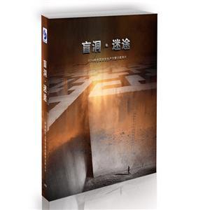 西安pg电子游戏,安全事故视频,事故动画,三维事故动画,事故动画模拟,三维事故,地质灾害动画,事故动画制作,交通事故模拟,煤矿事故动画,事故视频动漫制作,安全事故动画,安全应急演练动画,交通事故警示教育片,事故还原动画制作,事故风险评估案例,交通事故动画制作,三维事故还原,交通事故三维动画模拟,三维事故动画制作,安全生产警示教育片,事故警示教育片,安全事故视频制作,火灾事故动画模拟,全民安全教育,公共安全教育,科研成果三维展示,科研项目动画展示 2014年全国安全生产月警示教育片——《盲洞.迷途》