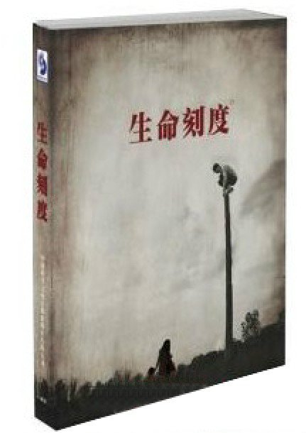 西安pg电子游戏,安全事故视频,事故动画,三维事故动画,事故动画模拟,三维事故,地质灾害动画,事故动画制作,交通事故模拟,煤矿事故动画,事故视频动漫制作,安全事故动画,安全应急演练动画,交通事故警示教育片,事故还原动画制作,事故风险评估案例,交通事故动画制作,三维事故还原,交通事故三维动画模拟,三维事故动画制作,安全生产警示教育片,事故警示教育片,安全事故视频制作,火灾事故动画模拟,全民安全教育,公共安全教育,科研成果三维展示,科研项目动画展示 2014年安全生产微电影三部《生命刻度》