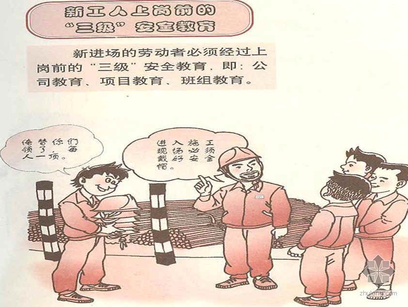 西安pg电子游戏,安全事故视频,事故动画,三维事故动画,事故动画模拟,三维事故,地质灾害动画,事故动画制作,交通事故模拟,煤矿事故动画,事故视频动漫制作,安全事故动画,安全应急演练动画,交通事故警示教育片,事故还原动画制作,事故风险评估案例,交通事故动画制作,三维事故还原,交通事故三维动画模拟,三维事故动画制作,安全生产警示教育片,事故警示教育片,安全事故视频制作,火灾事故动画模拟,全民安全教育,公共安全教育,科研成果三维展示,科研项目动画展示 工人岗前安全培训漫画