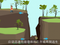 【微视频】遇山洪泥石流如何自救？