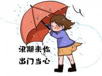 外出遇到雷雨，立交桥积水怎么办？