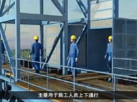 【安全生产】“11.24”冷却塔施工平台坍塌特别重大事故警示教育片