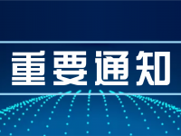 应急管理部关于印发《企业 安全生产标准化建设定级办法》的通知