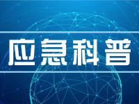 这些火灾隐患，你家中有吗？