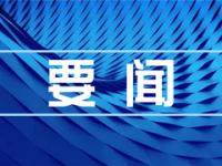 我为群众办实事丨省应急管理厅强化尾矿库治理