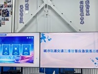 公司获邀参加“智引未来，慧聚铁建”2025智慧运维研讨会