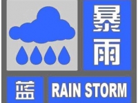暴雨高温强对流三预警齐发 需加强安全防范