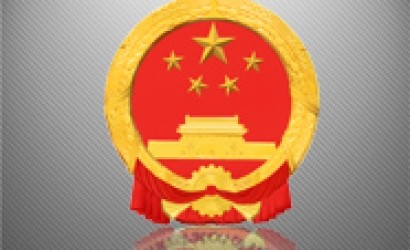 雄安新区应急管理局